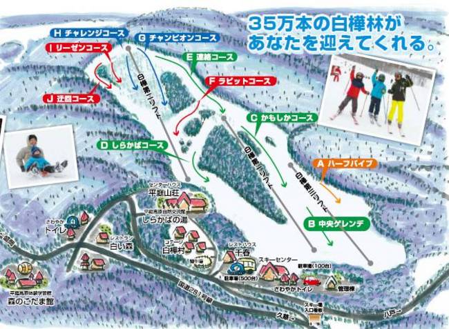 Hiraniwa Kogen