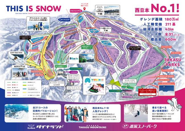 Takasu Snow Park & Dynaland